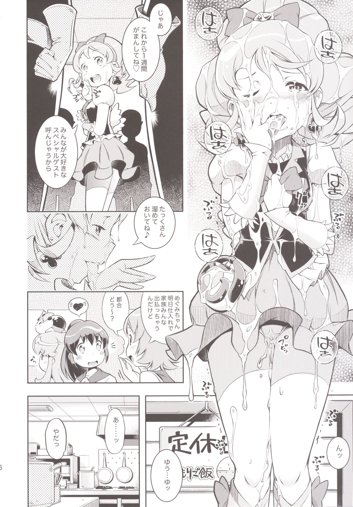 YELLOW HONEY TRAP page 5 full