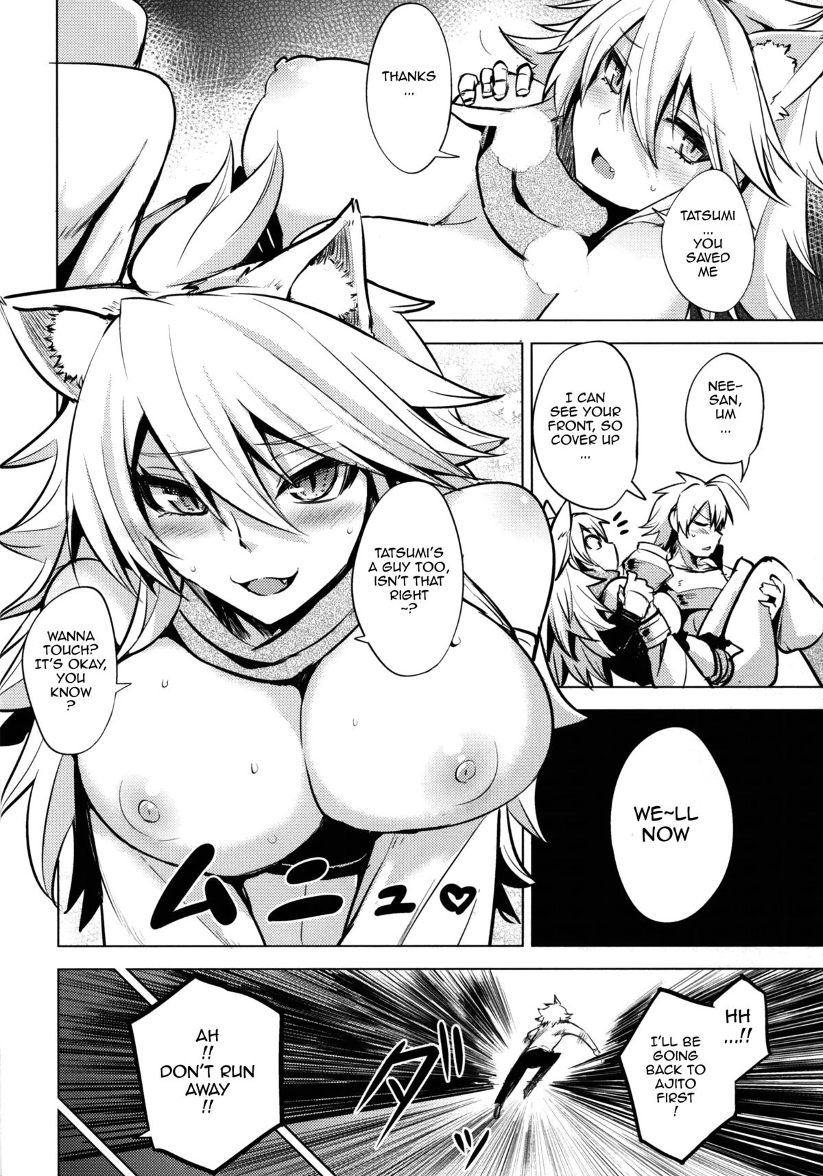 Shishi Ane page 5 full