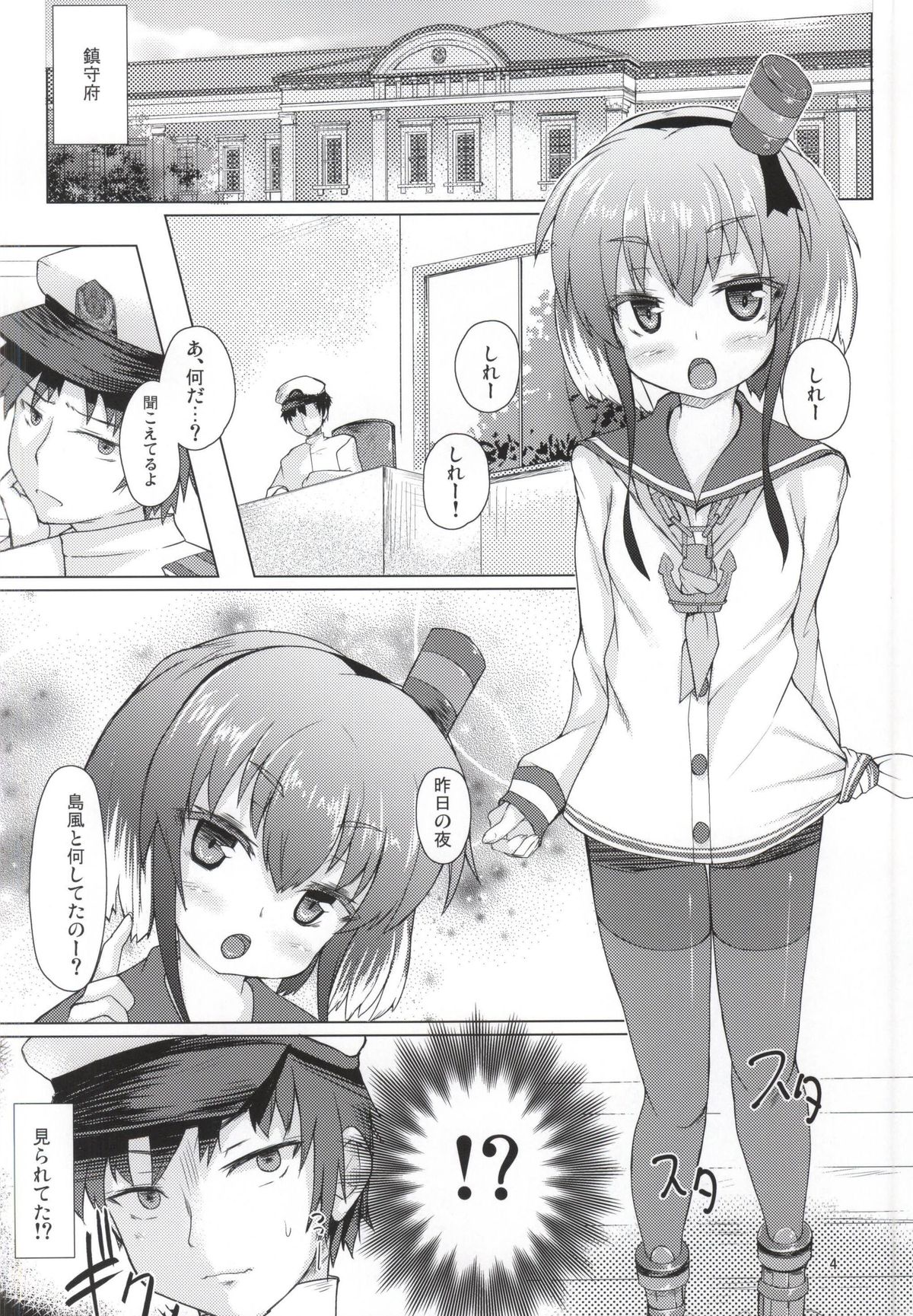 StepStepGirl page 2 full