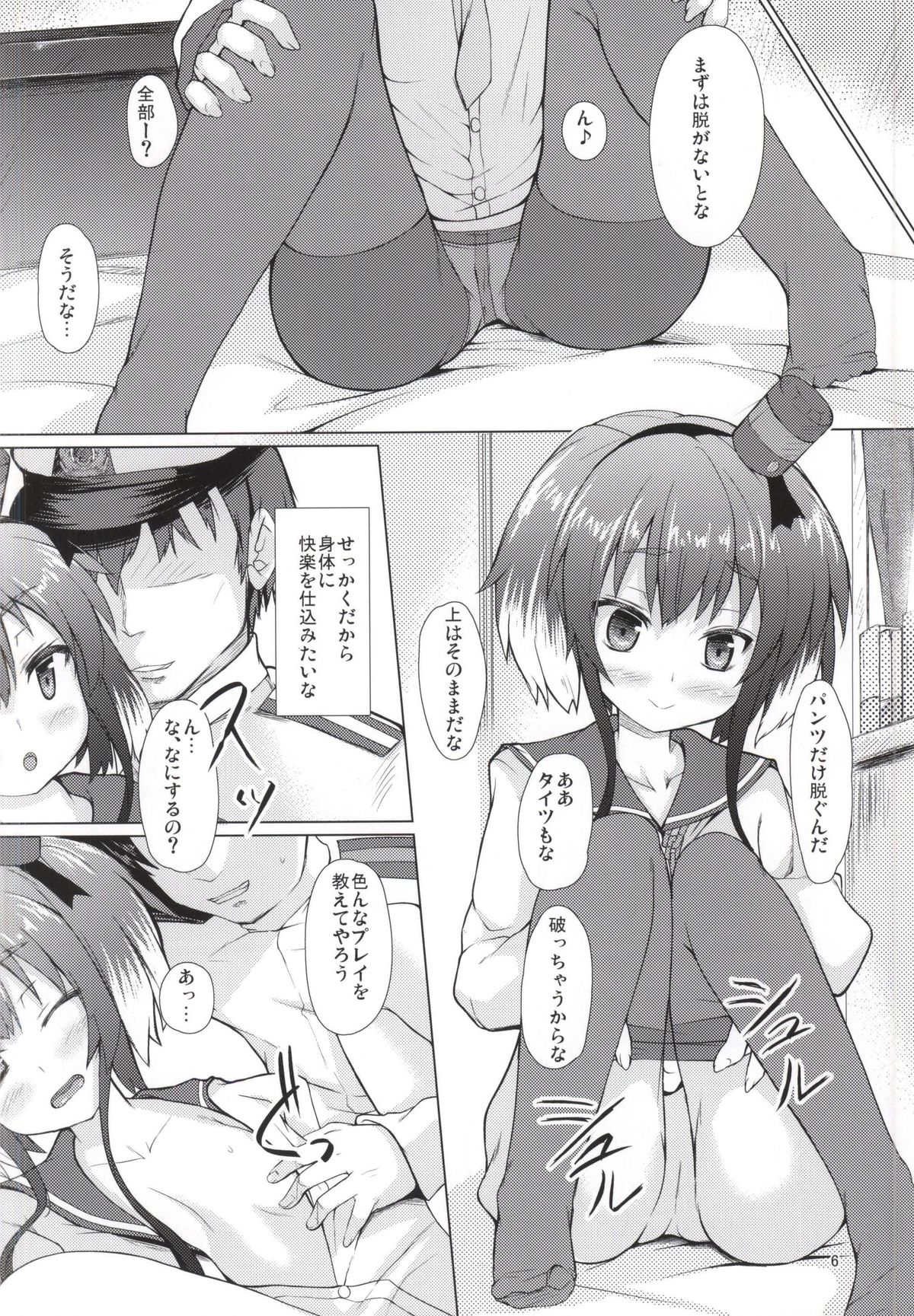 StepStepGirl page 4 full