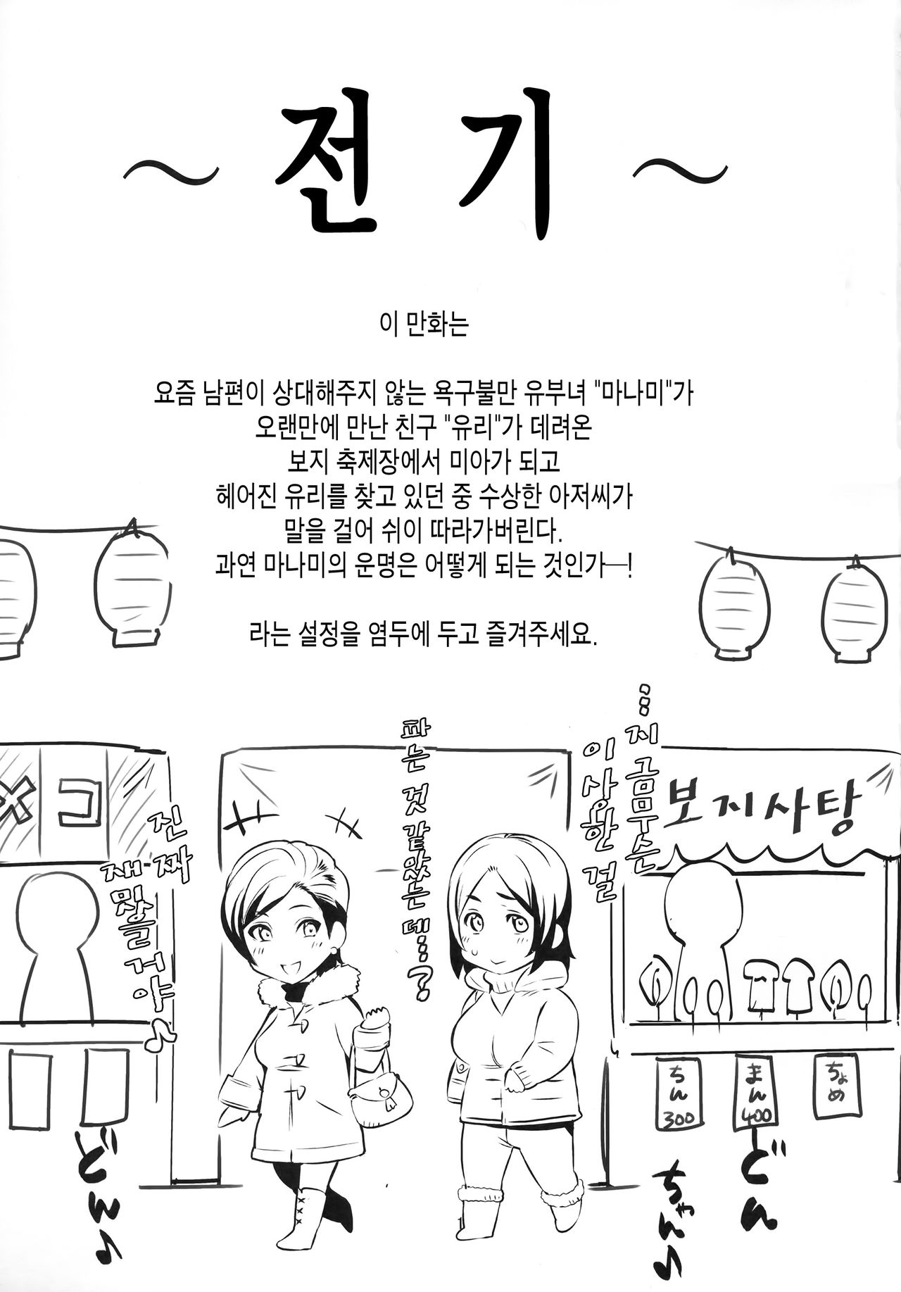 Yogaritagari+ page 2 full