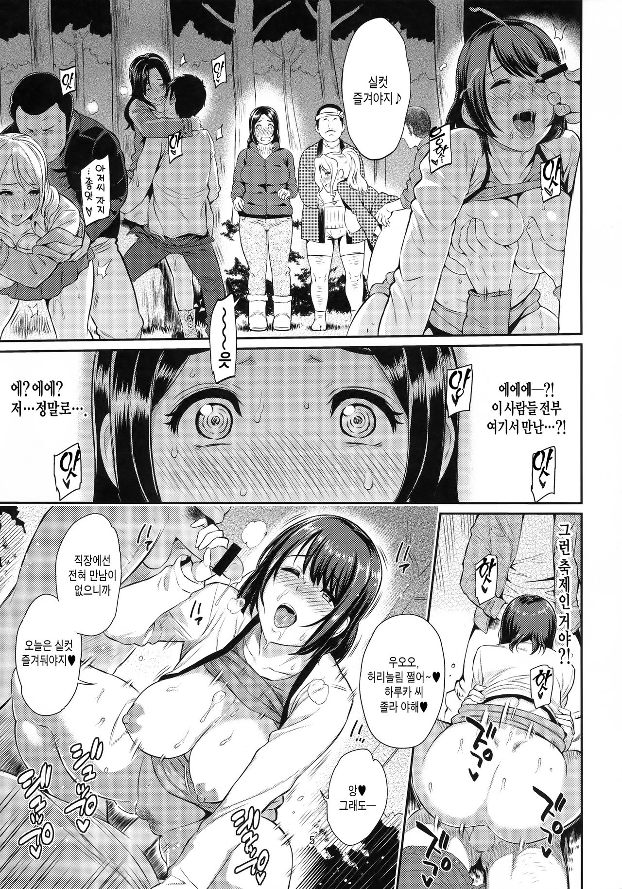 Yogaritagari+ page 6 full