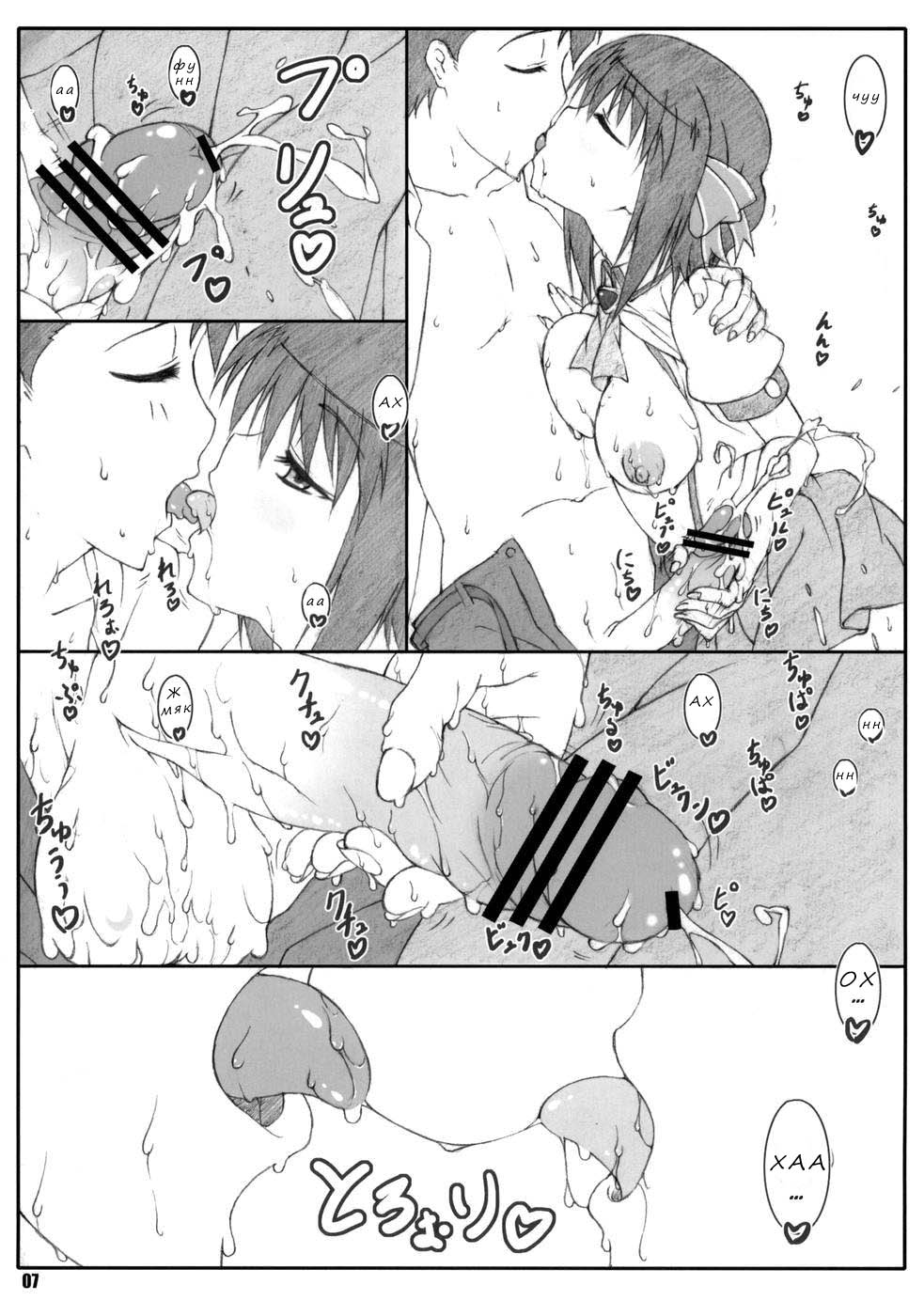 Shukujo Zukan II page 6 full