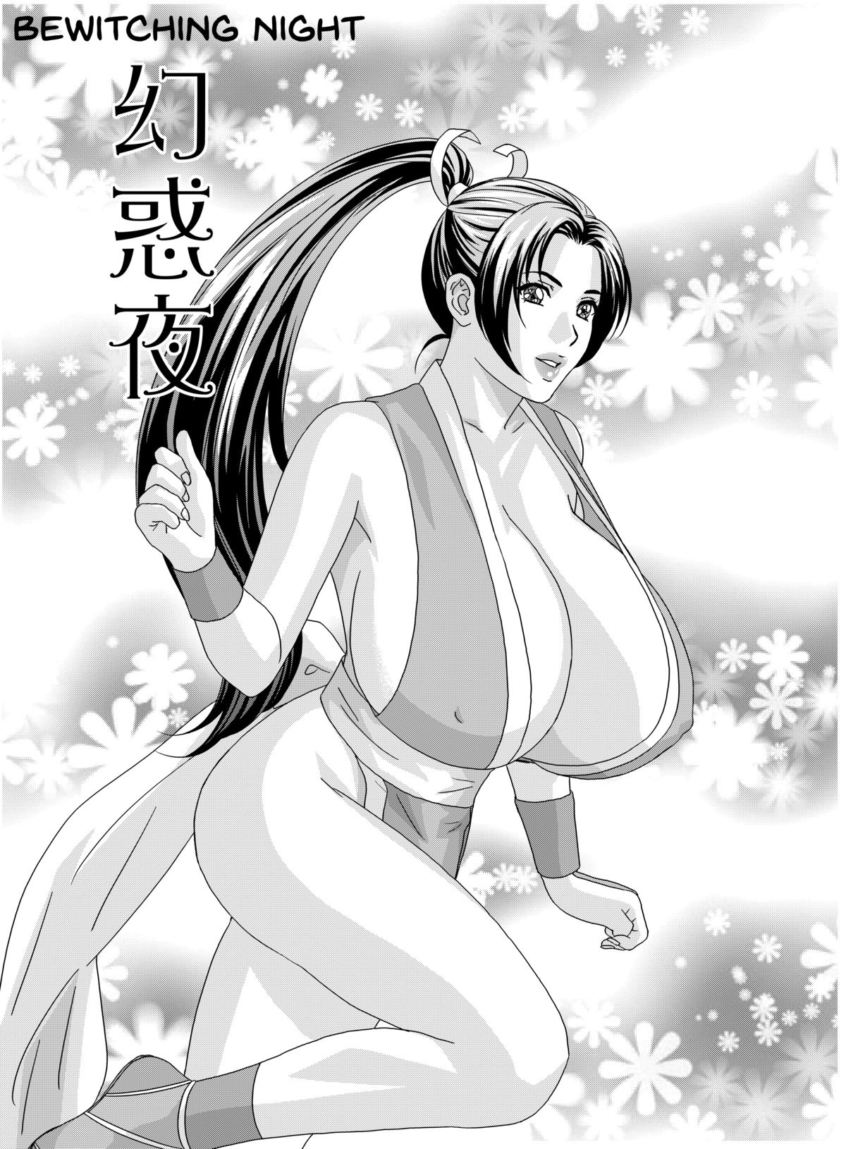 Mai -Innyuuden- Daisangou page 4 full