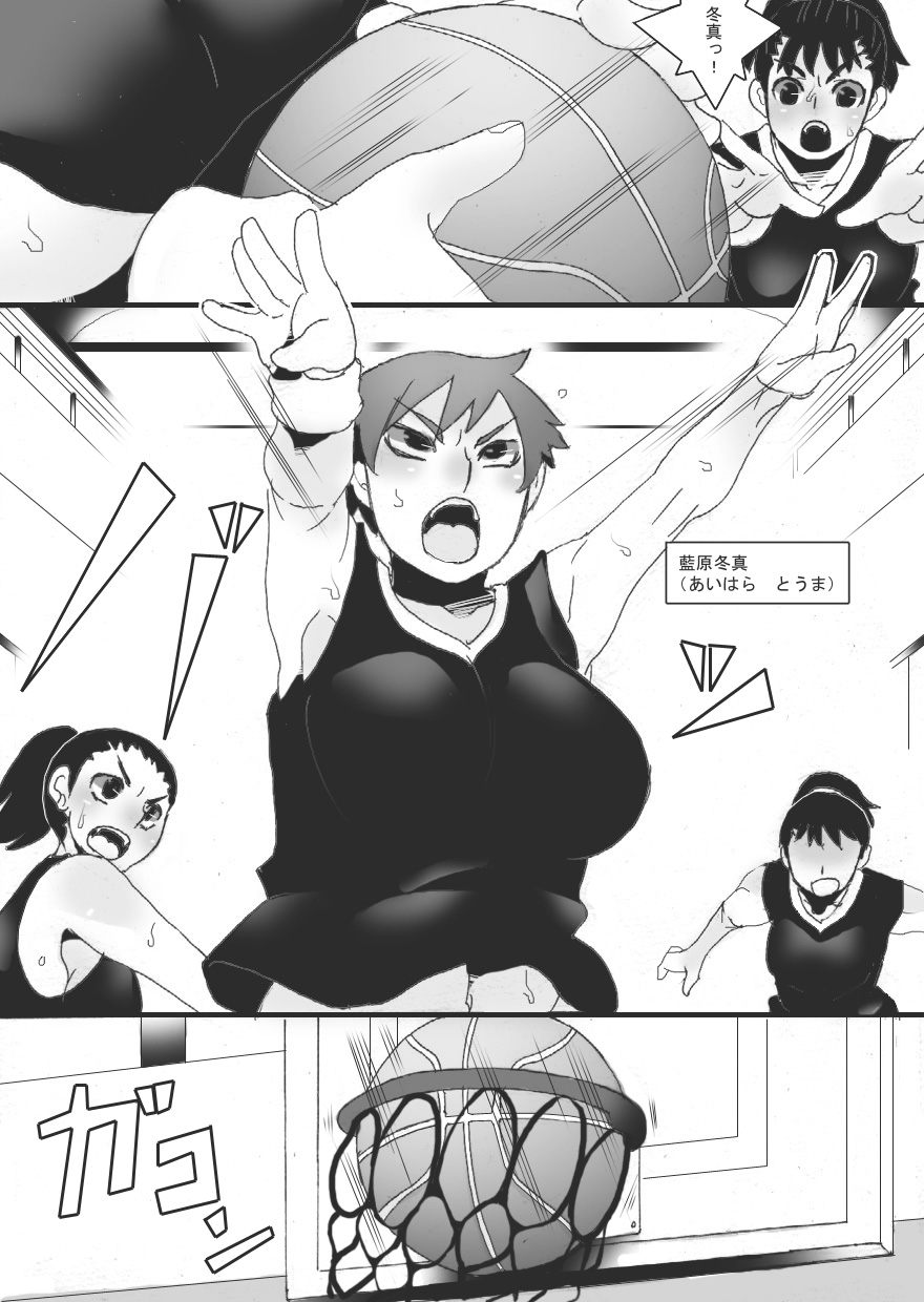 Nyuujoku Succubus page 3 full