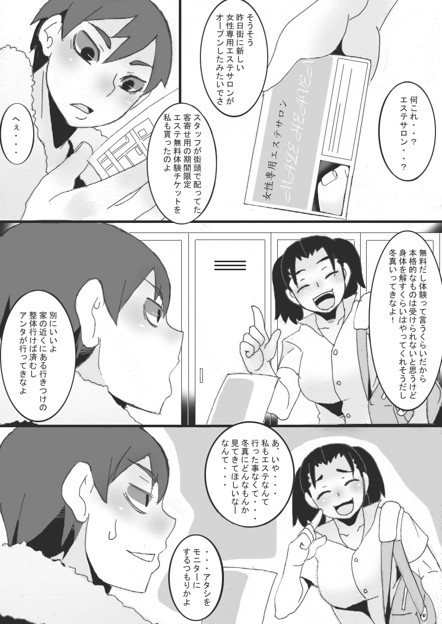 Nyuujoku Succubus page 5 full