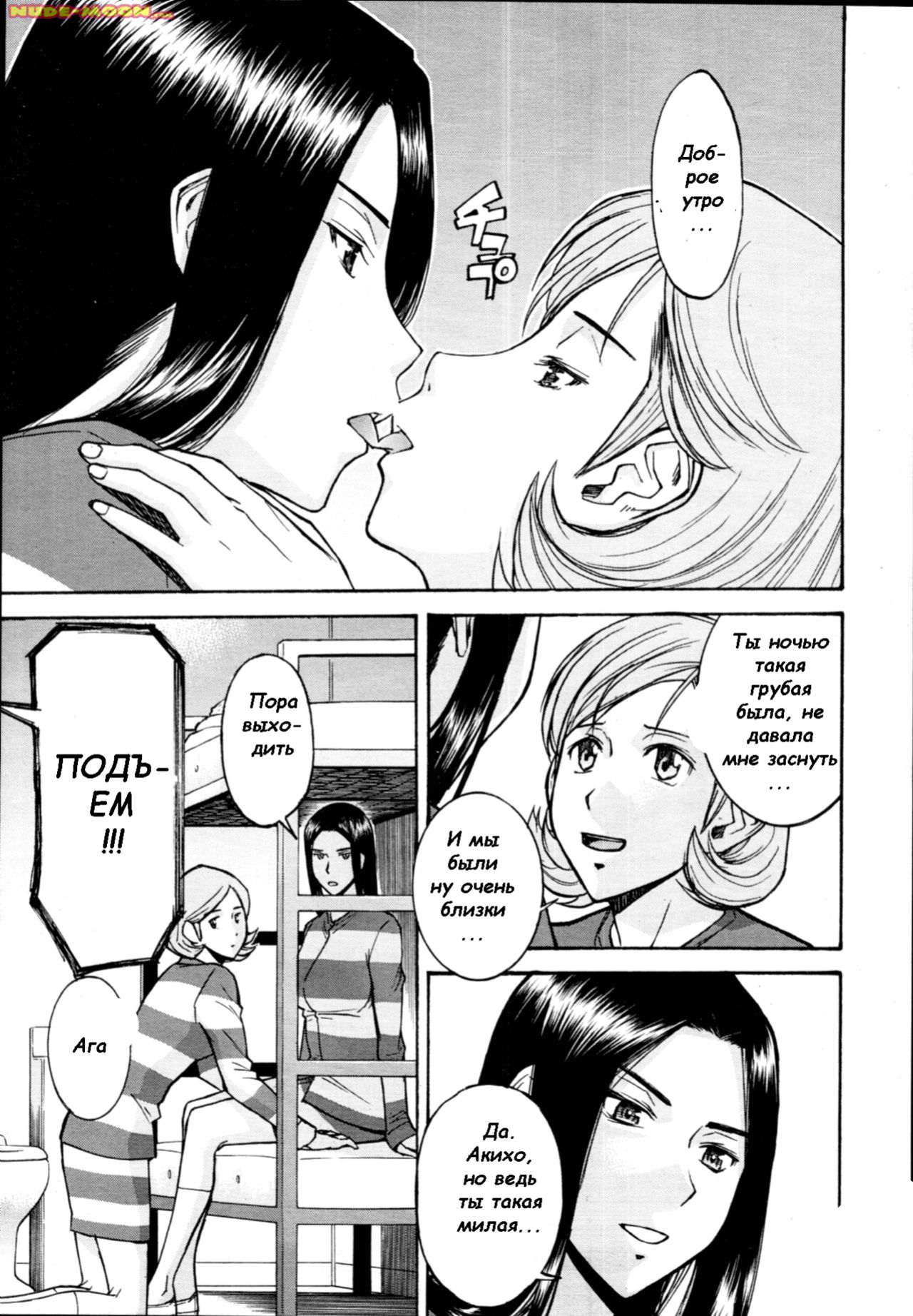 Joshuu Tsubaki | Female Prisoner Tsubaki Ch. 1-4 page 1 full