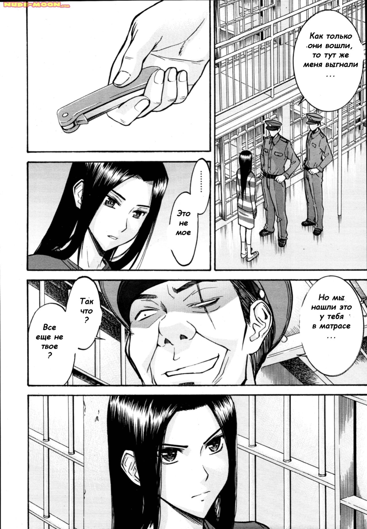 Joshuu Tsubaki | Female Prisoner Tsubaki Ch. 1-4 page 6 full
