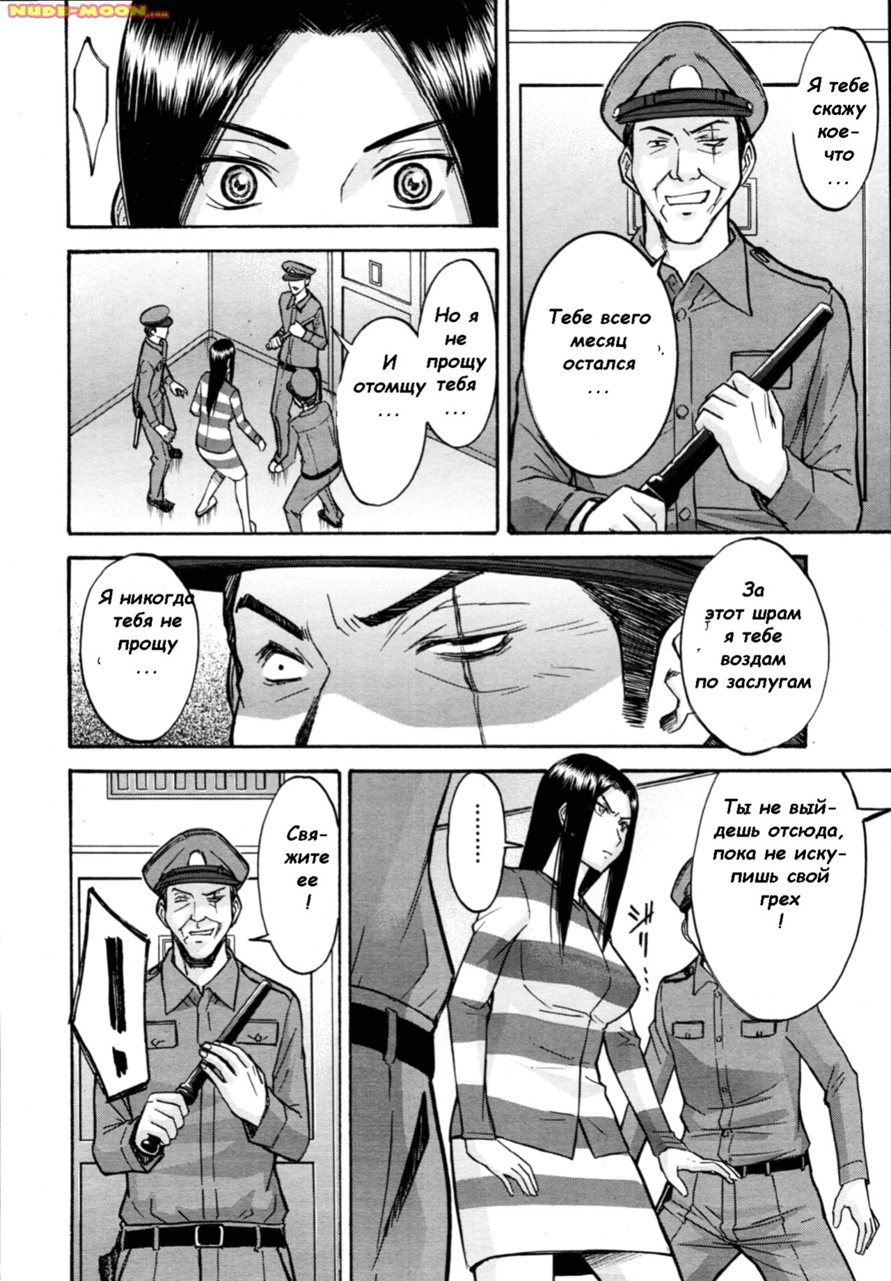 Joshuu Tsubaki | Female Prisoner Tsubaki Ch. 1-4 page 8 full