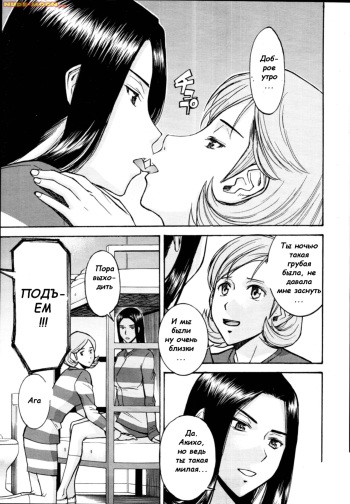 Joshuu Tsubaki | Female Prisoner Tsubaki Ch. 1-4 cover