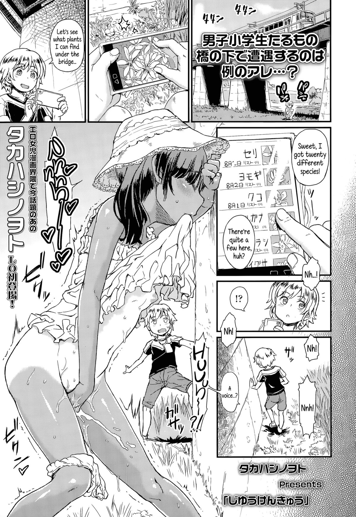 Jiyuukenkyuu | Independent Research page 1 full