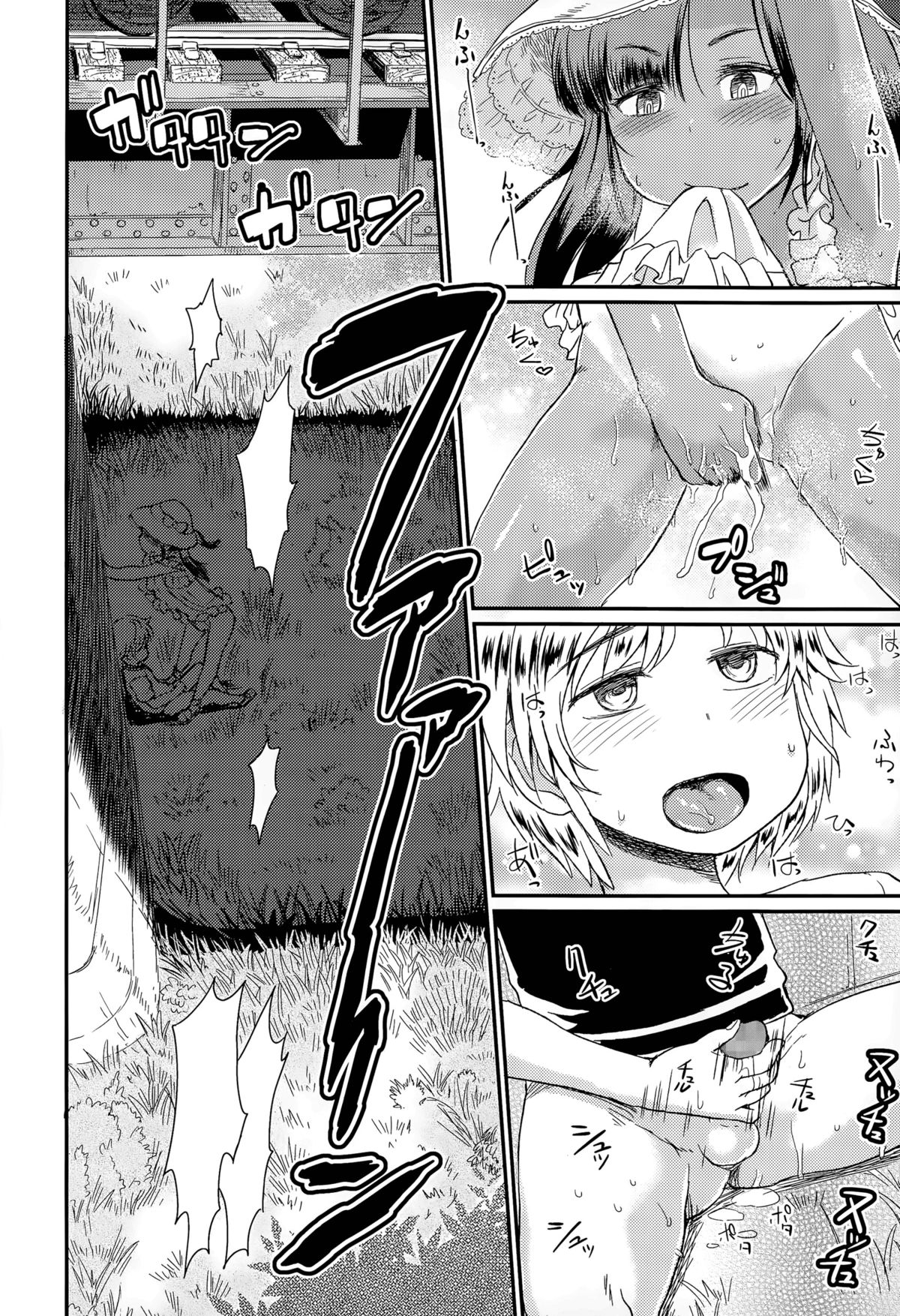 Jiyuukenkyuu | Independent Research page 10 full