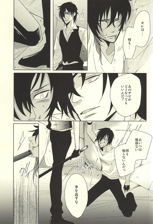 Shokudaikiri wa Ookurikara ni Ijiwaru page 10 full