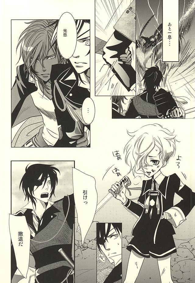 Shokudaikiri wa Ookurikara ni Ijiwaru page 3 full