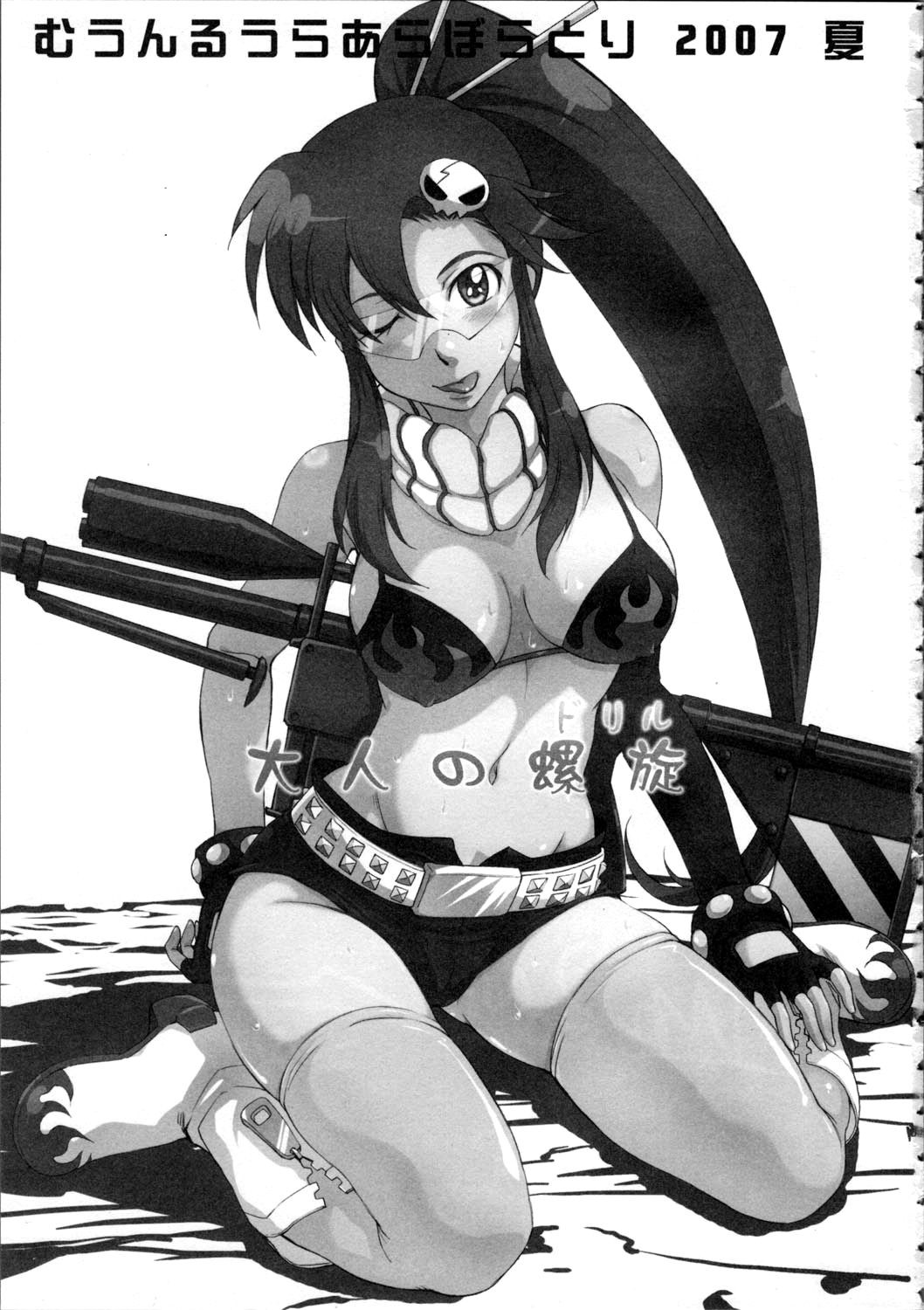 Otona no Drill page 3 full