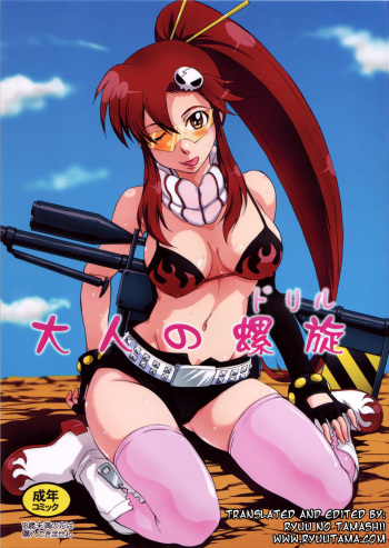 Otona no Drill cover