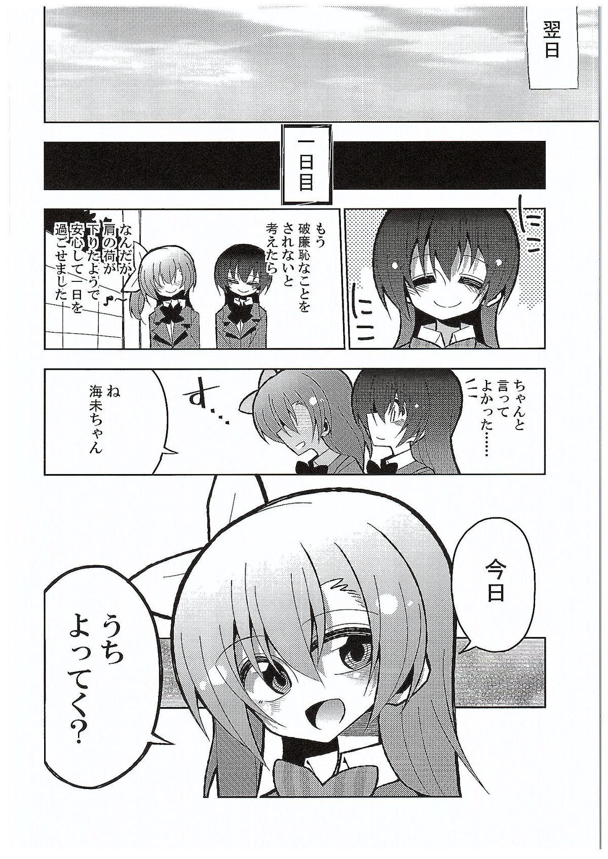 Futanari Umi-chan 3 page 10 full