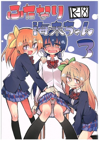 Futanari Umi-chan 3 cover