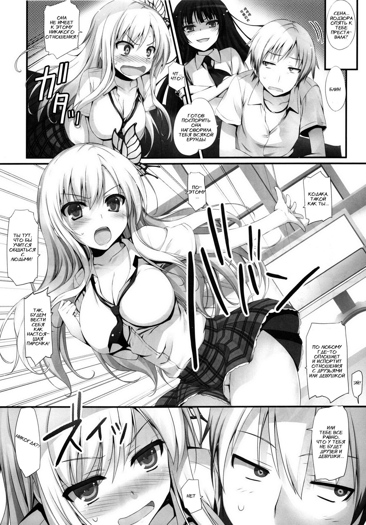 Yawarakai Niku. | Soft Meat page 9 full