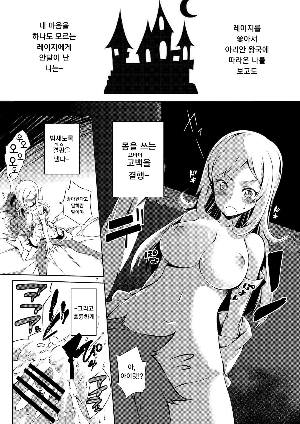 build girls page 6 full