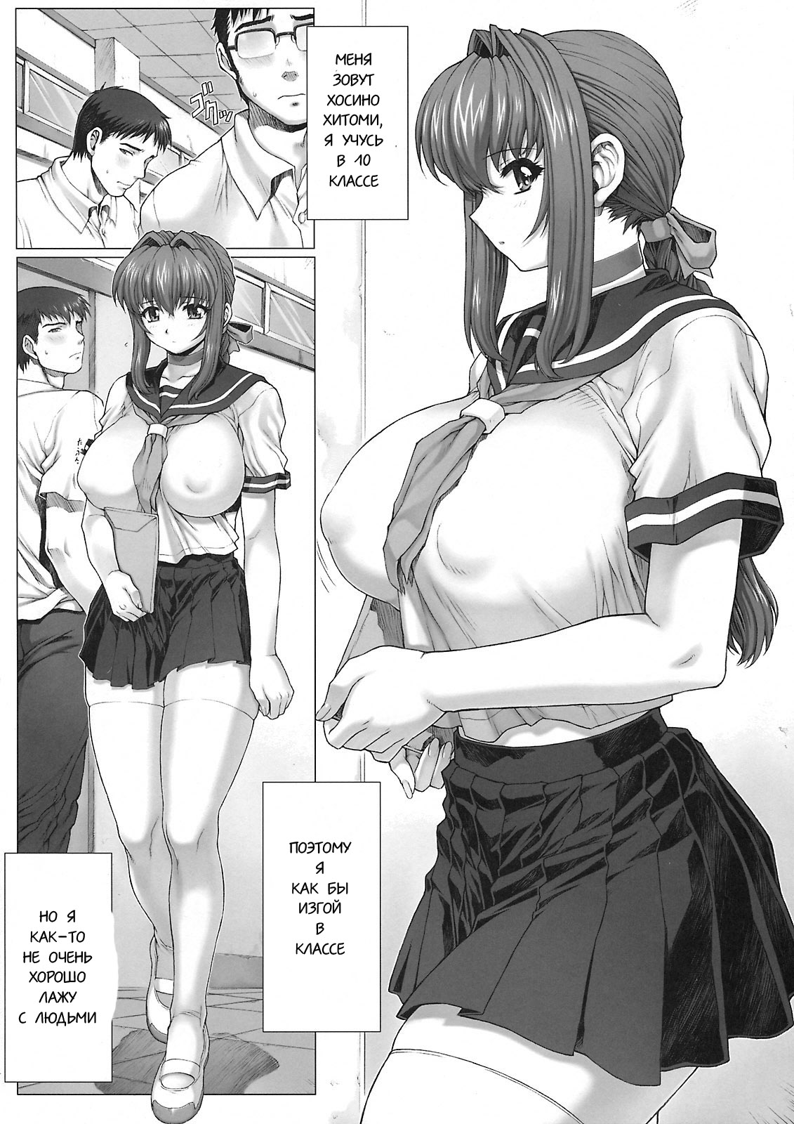 Under Ground page 3 full