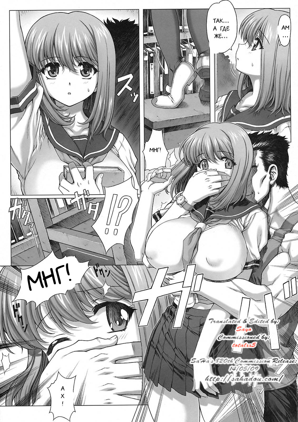 Under Ground page 8 full