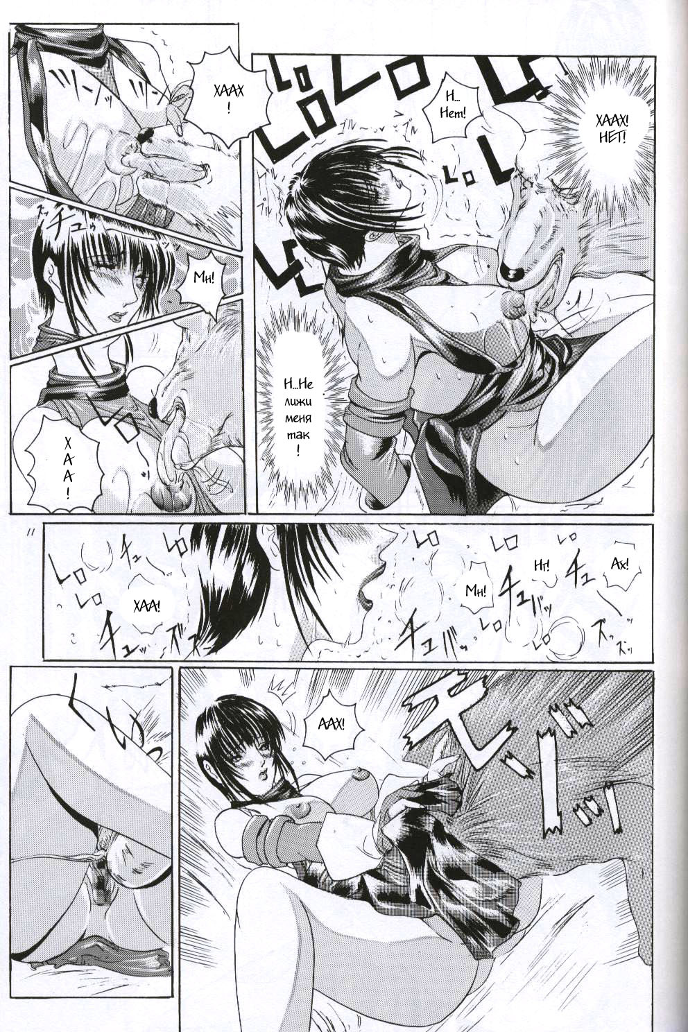 Ken-Jyuu Retouch Version - Le sexe dur avec l'animal. numero:03 page 10 full