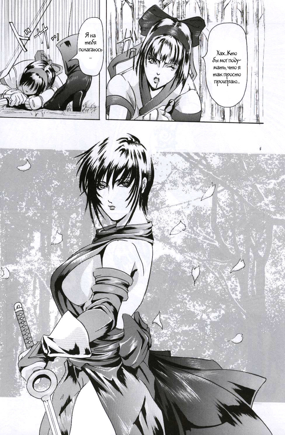 Ken-Jyuu Retouch Version - Le sexe dur avec l'animal. numero:03 page 3 full