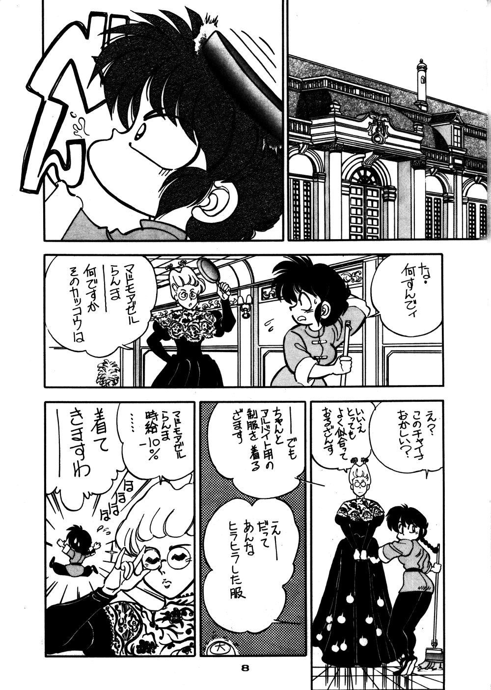 Mantou 7 page 8 full