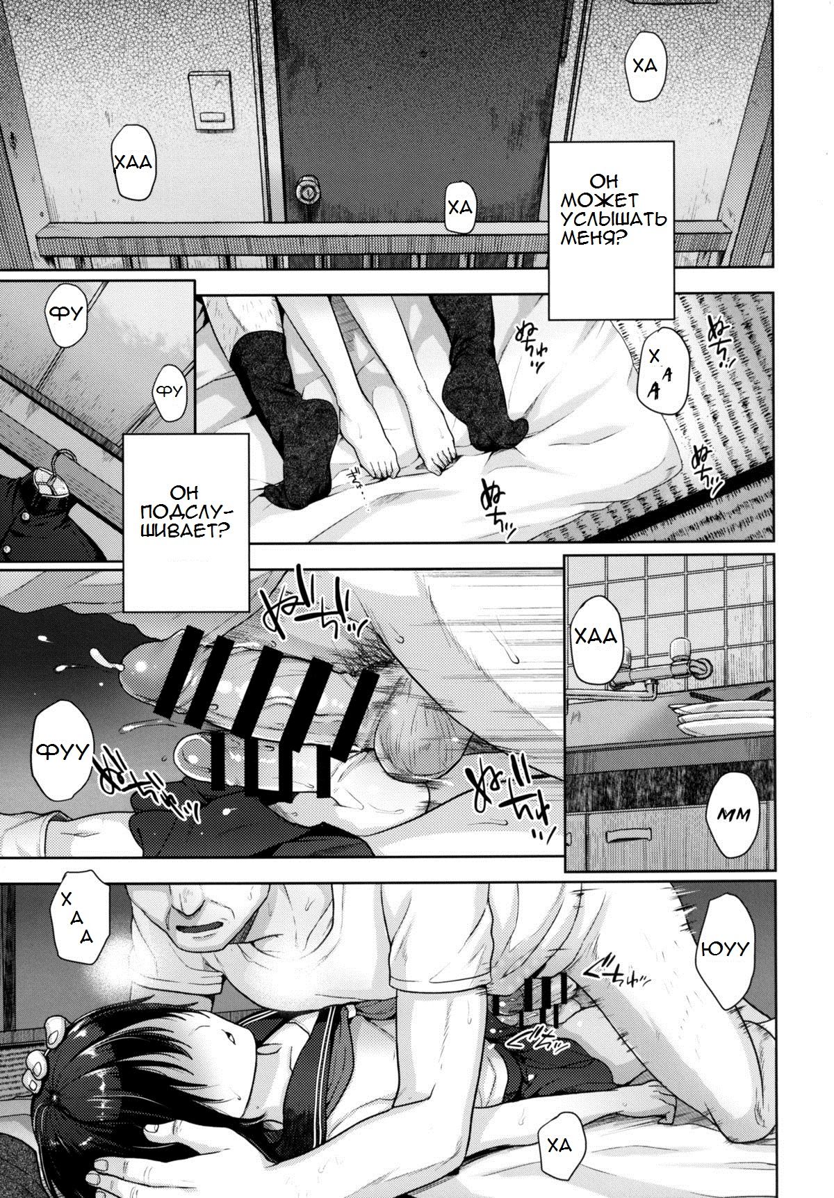 Tousan to Boku to page 4 full