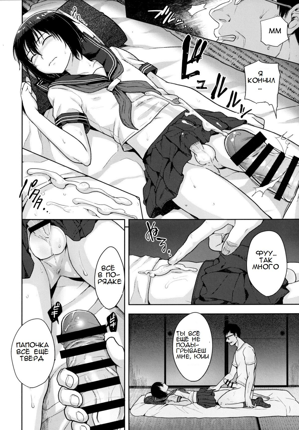 Tousan to Boku to page 5 full