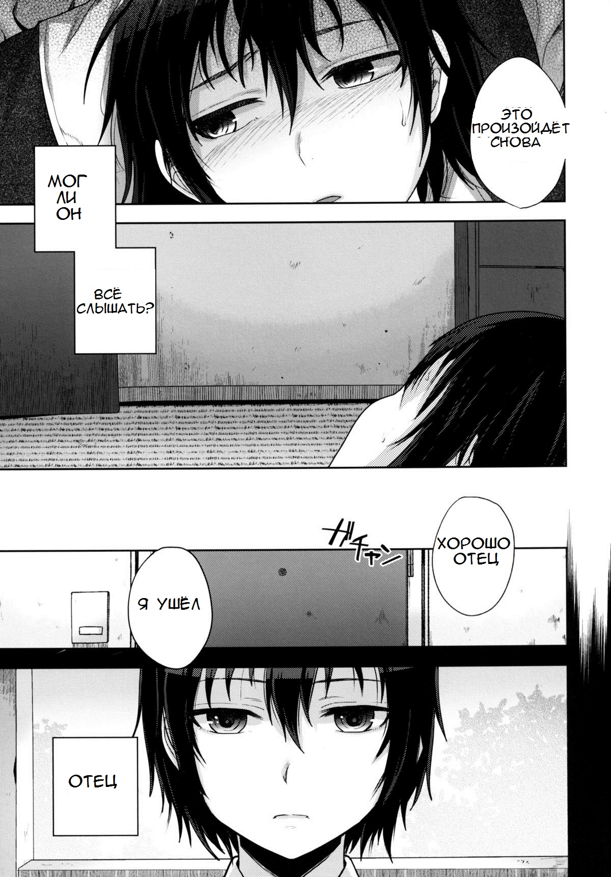 Tousan to Boku to page 6 full