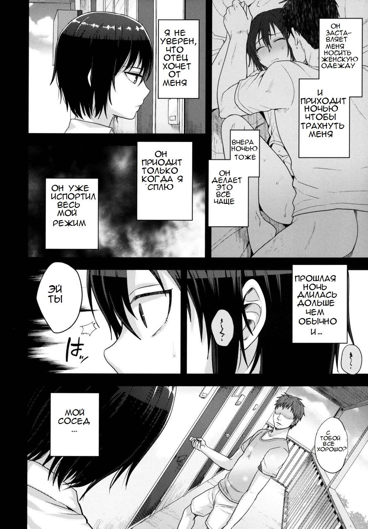 Tousan to Boku to page 7 full