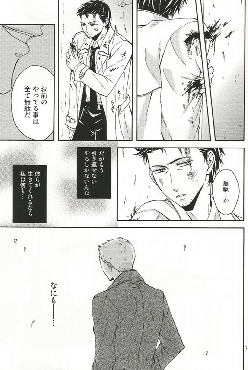 Fall for you page 6 full