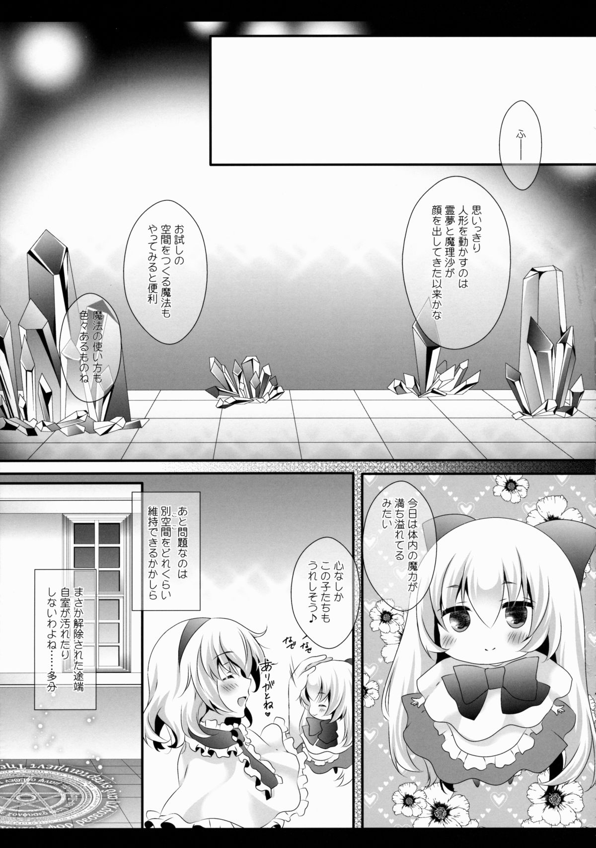 Alice World page 7 full