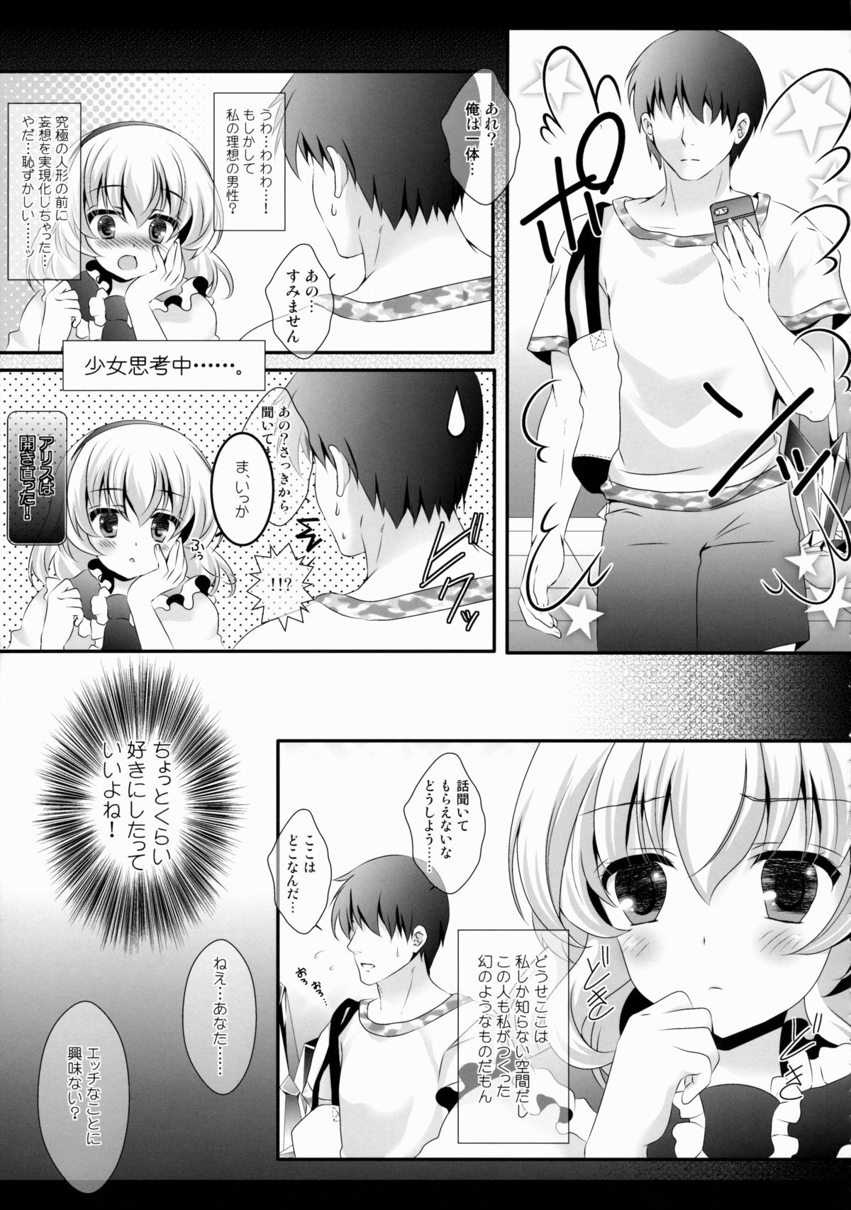 Alice World page 9 full