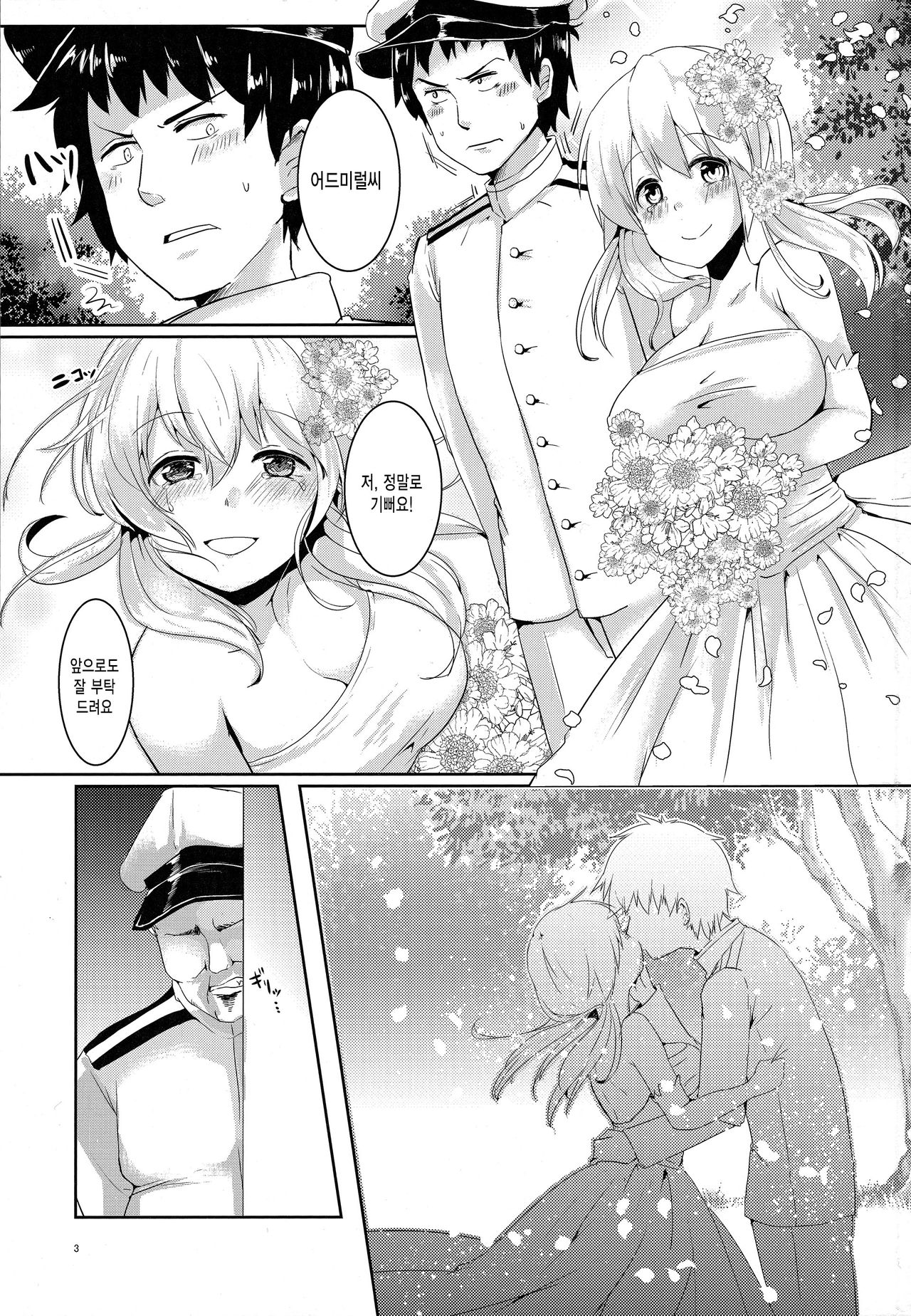 Kekkon Saimin page 2 full