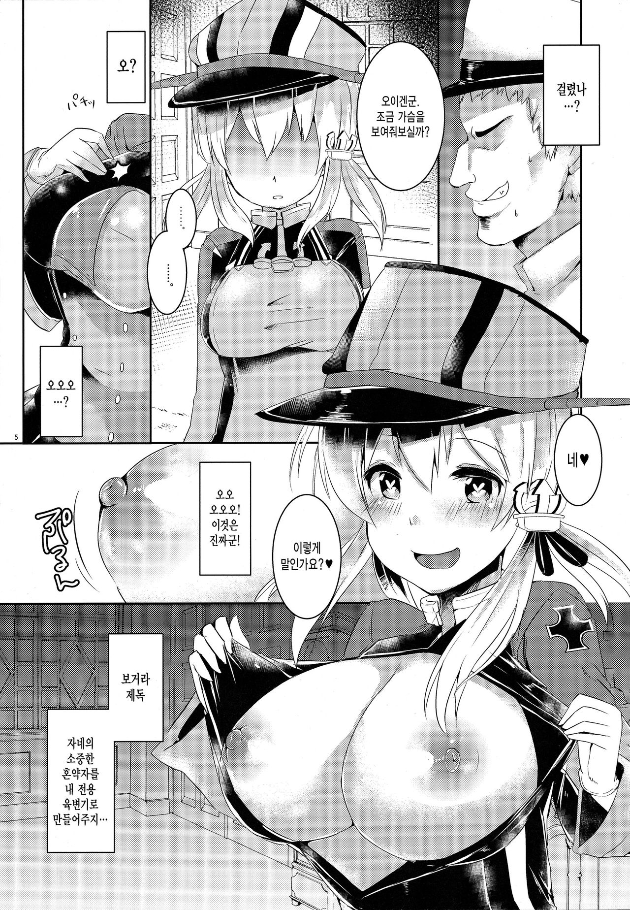 Kekkon Saimin page 4 full