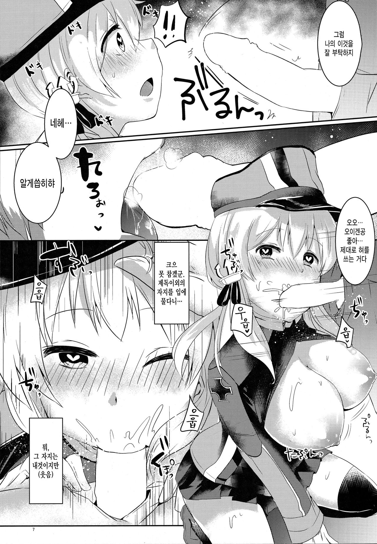 Kekkon Saimin page 6 full