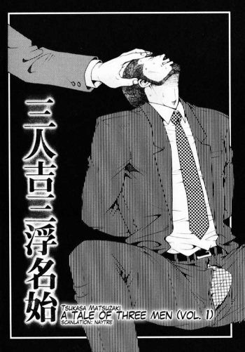 Un cuento de 3 hombres vol.1 cover