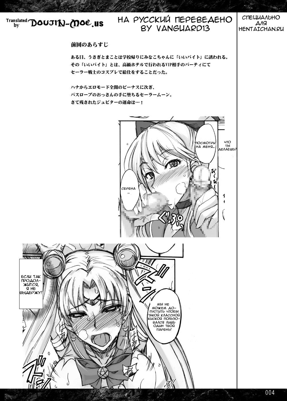 Getsu Ka Sui Moku Kin Do Nichi 3.5 page 3 full