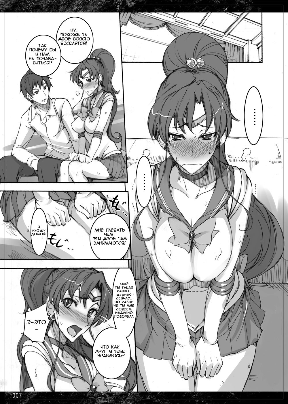 Getsu Ka Sui Moku Kin Do Nichi 3.5 page 6 full