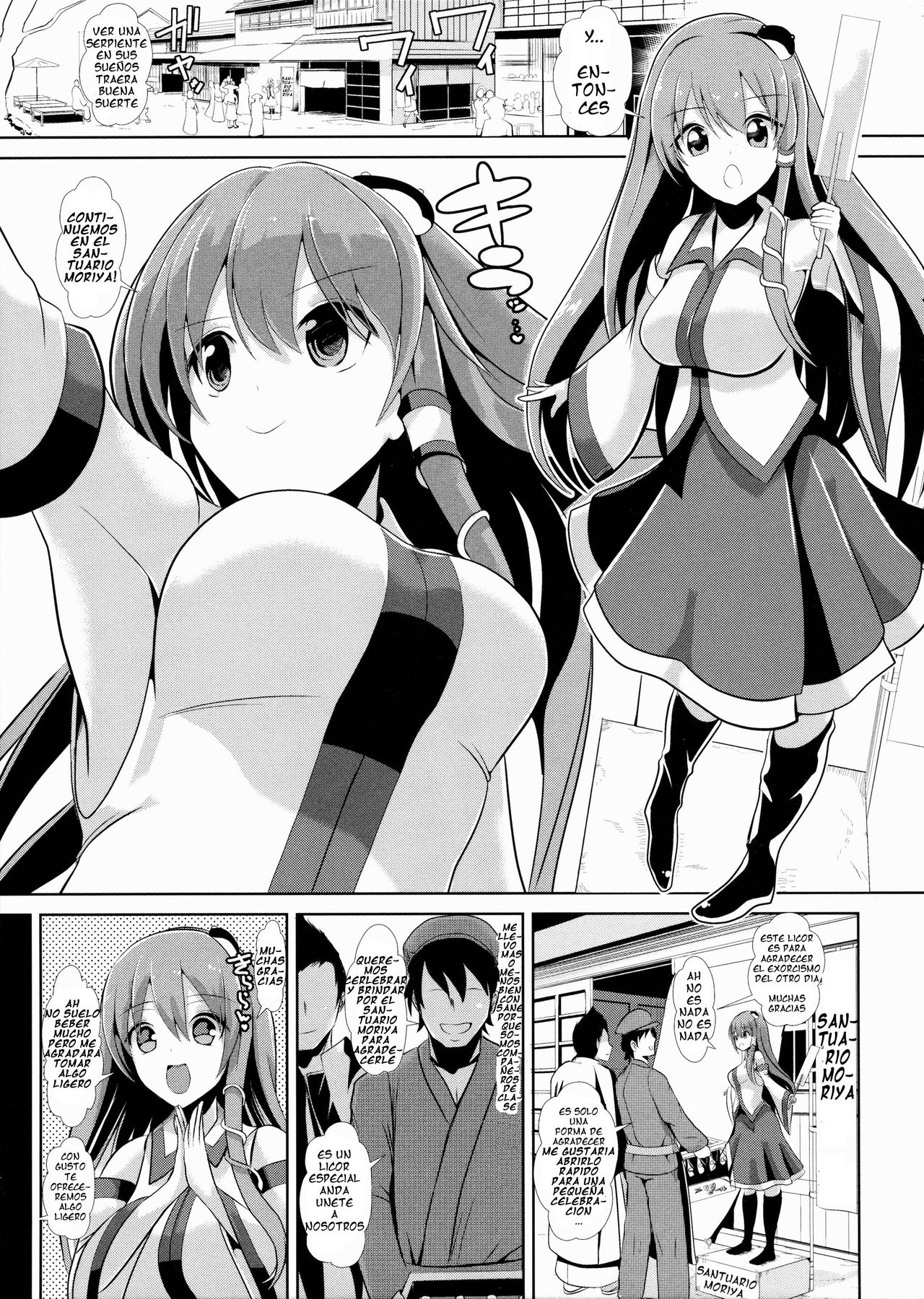 Touhou Deisuikan 4 Kochiya Sanae | Thouhou fornicar con borrachas 4 page 2 full