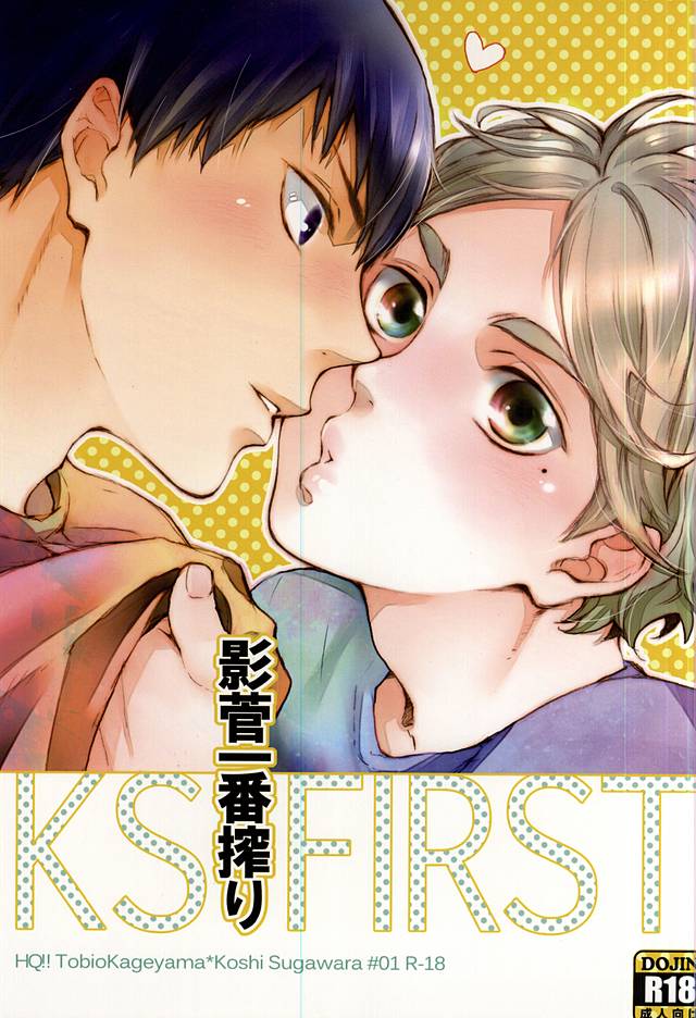 KageSuga Ichiban Shibori page 1 full