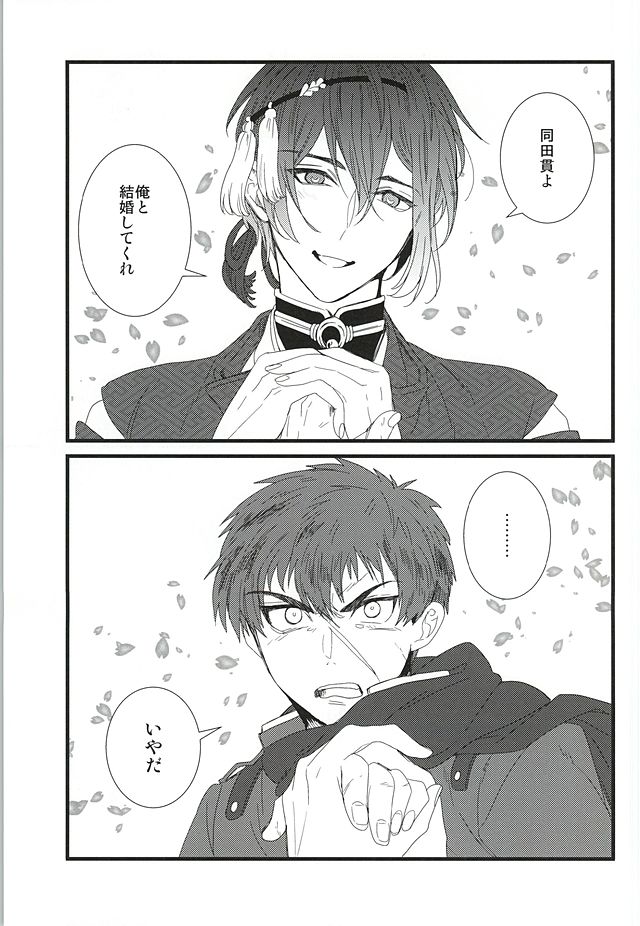 Ai Mite no page 2 full