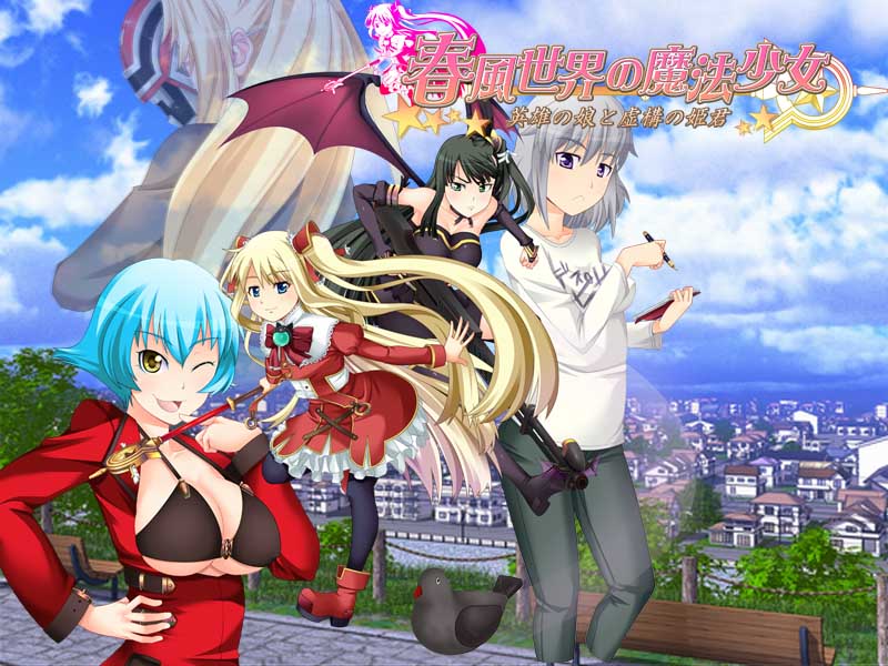 Harukaze Sekai no Mahou Shoujo -Eiyuu no Musume to Kyokou no Himegimi- page 2 full