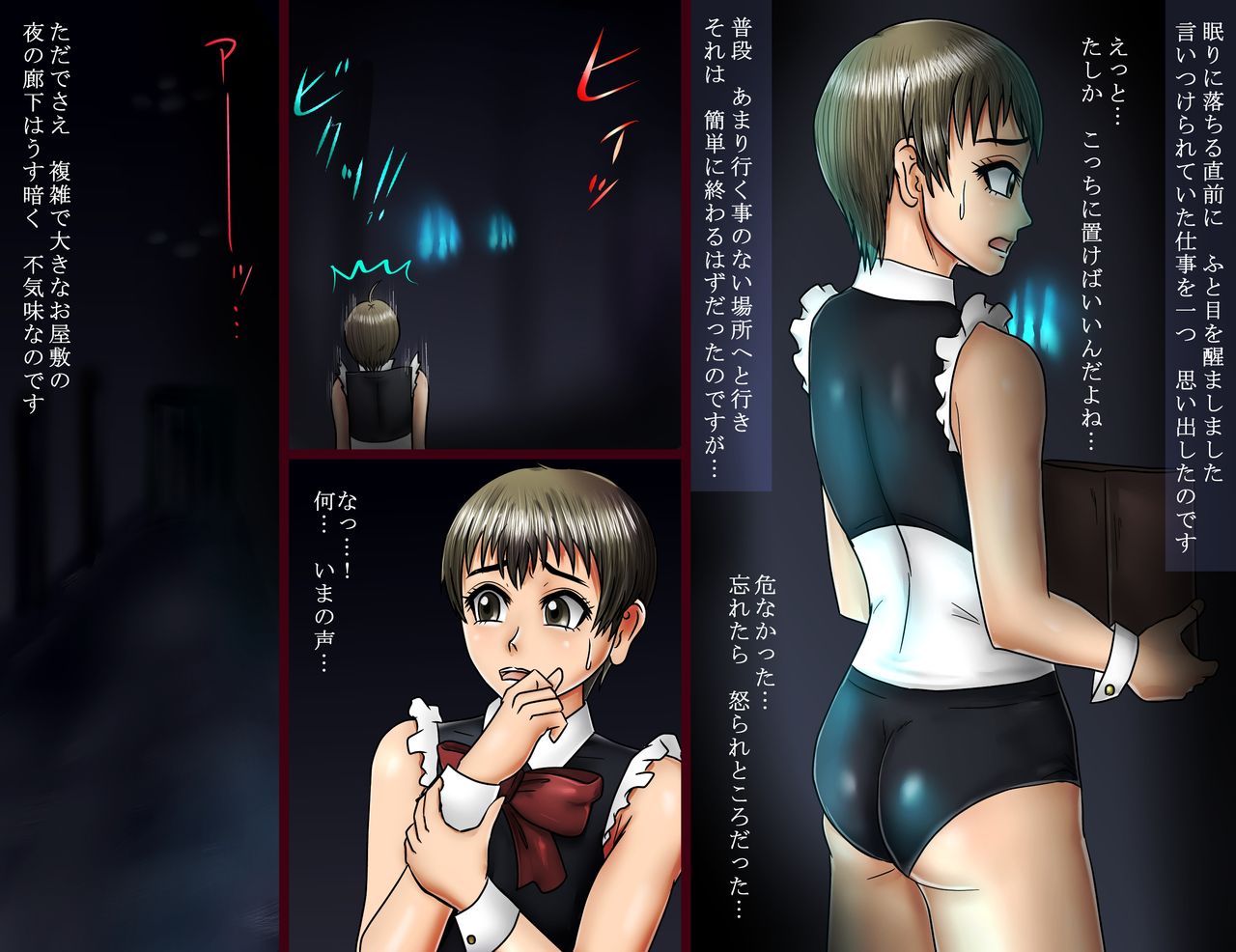 Shounen Maid-tachi no Gogo -Nikubou no Yoru- page 3 full