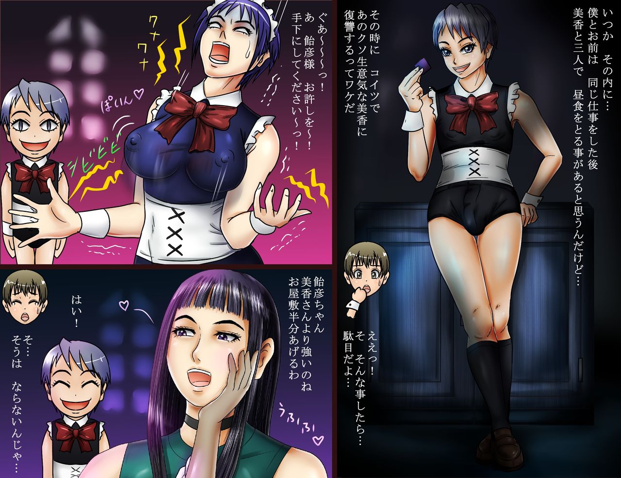 Shounen Maid-tachi no Gogo -Nikubou no Yoru- page 7 full