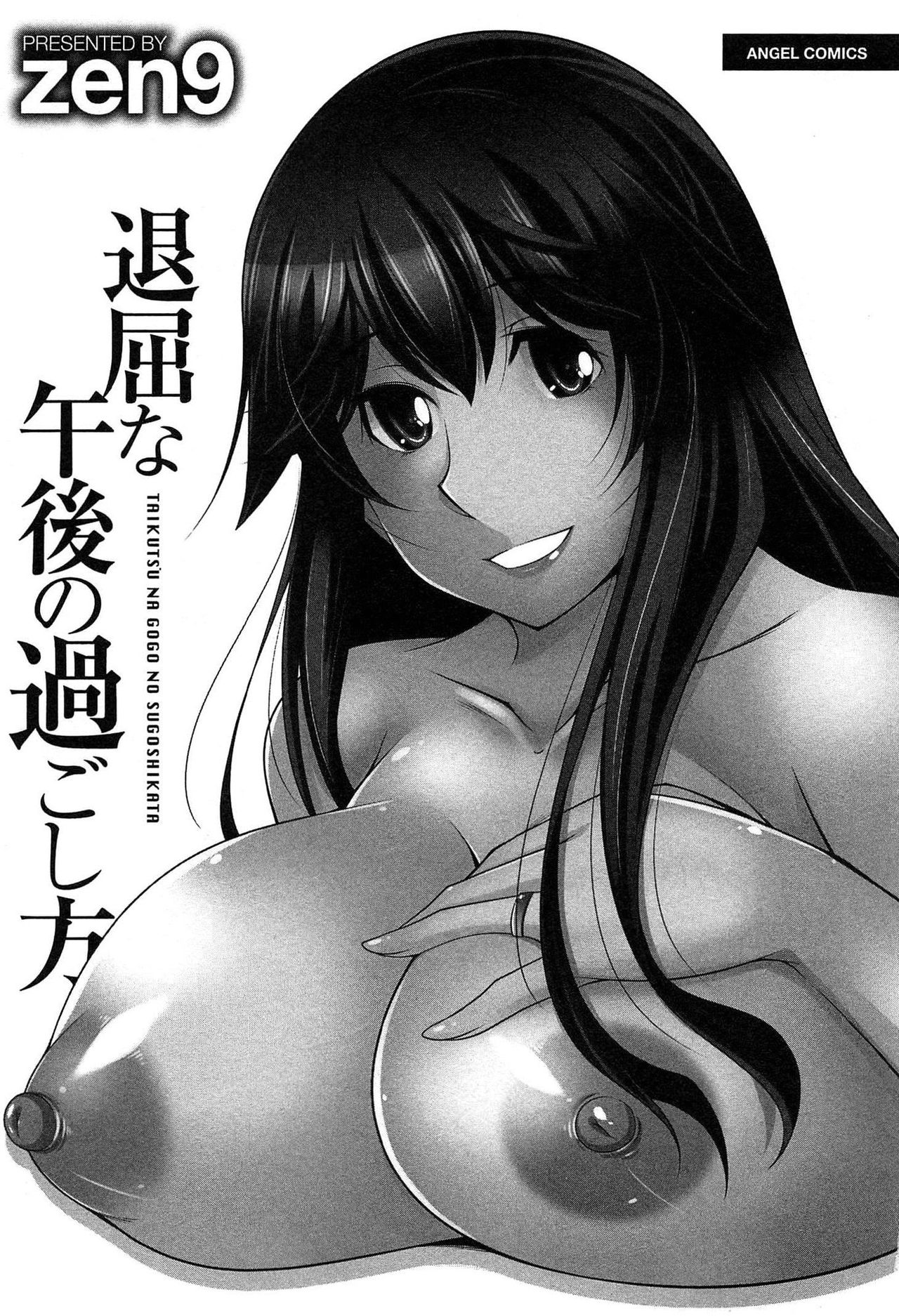 Taikutsu na Gogo no Sugoshikata | A Way to Spend a Boring Afternoon page 3 full