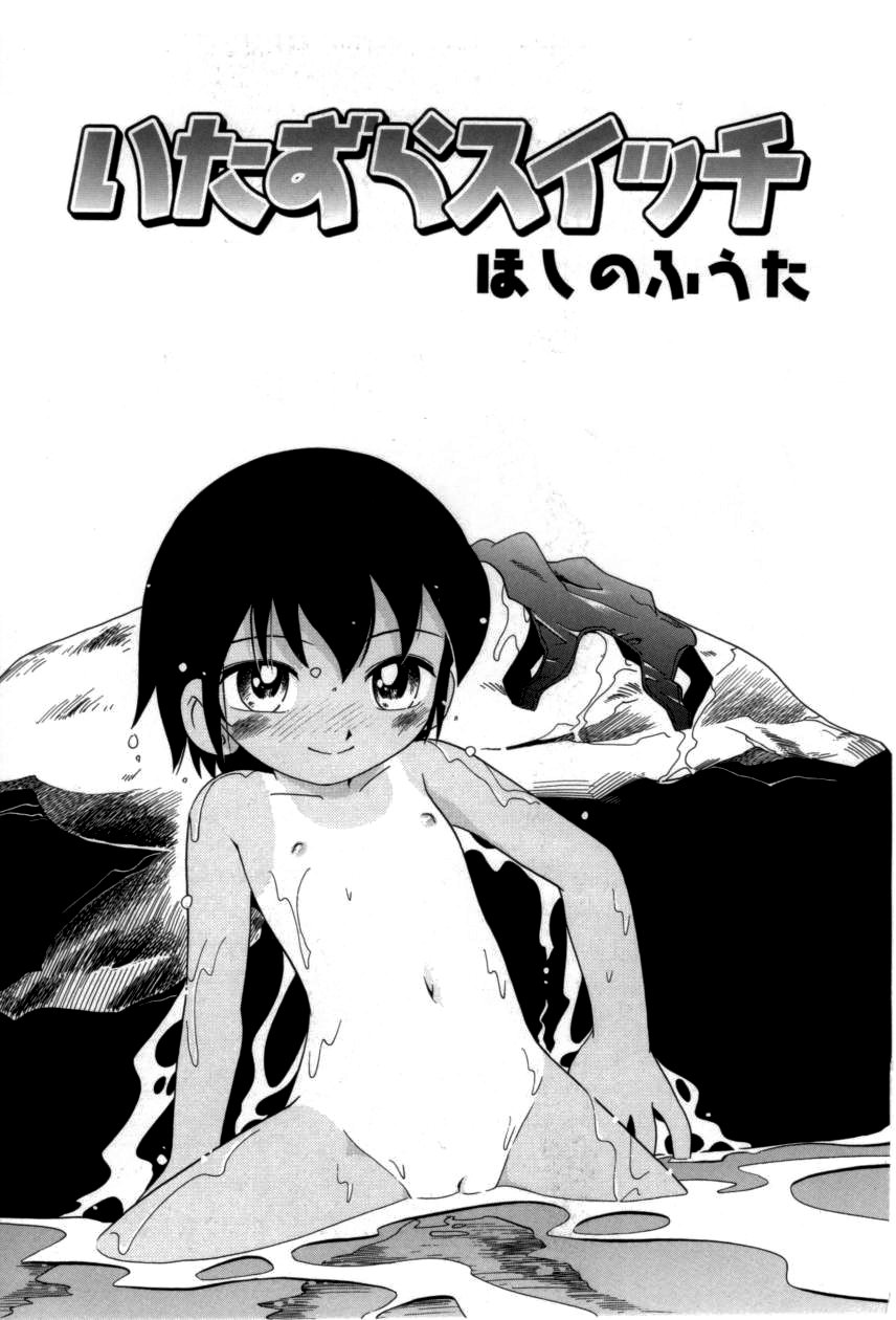 Itazura Switch Ch. 1-9 page 3 full